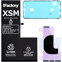 Amazon | iFactory iPhoneXSMax バッテリー 交換 PSE準拠 Apple